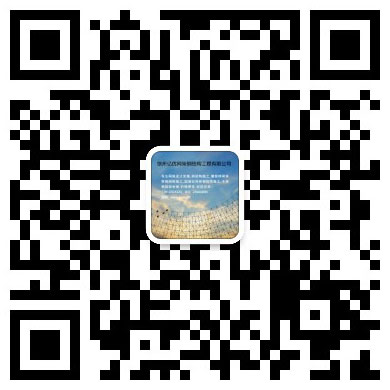 瑞昌网架工程有限公司